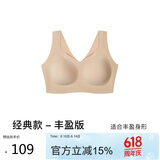 ubras无尺码加大版背心式文胸无痕无钢圈女士内衣女无痕胸罩裸感肤