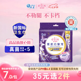 爱璐茜（elis）大王星夜医护级安睡裤M码2条 超长夜安心裤型卫生巾透气旅行装