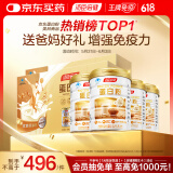 汤臣倍健蛋白粉600g礼盒*2套增强免疫力乳清蛋白粉中老年人营养品