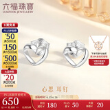 六福珠宝 铂金耳钉娉婷系列心思足铂心形耳饰  计价HIP50007 约1.48克