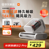 米家小米除螨仪2 Pro 升级吸力双尘杯智能尘螨感应 LED紫外线除菌家用床上除螨机去螨虫