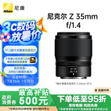 尼康（Nikon）Z 35mm f/1.4 全画幅广角定焦镜头大光圈人像扫街 微单适用 尼康Z卡口