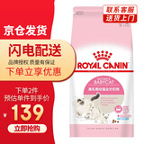 皇家猫粮 BK34猫奶糕全价粮1-4月龄K36幼猫猫粮怀孕及哺乳期母猫 BK34猫奶糕（1-4月龄）2kg