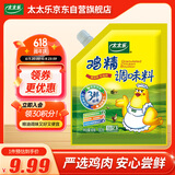 太太乐  鸡精 三鲜标准 加倍提鲜  180g（加嘴装）