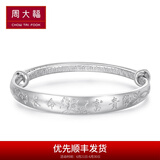 周大福儿童首饰 宝宝BB 925银手镯周岁满月礼物生日礼物AB39196 AB39196
