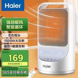 海尔（Haier） 取暖器暖风机家用台式电暖器冷暖小型轻音电暖气节能热风扇办公浴室摇头热风机卧室暖风扇烤火炉 【四季可用】智能款HNS1507