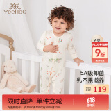 英氏（YEEHOO）婴儿衣服新生儿衣服婴儿连体衣5A抗菌乳木果润肤衣