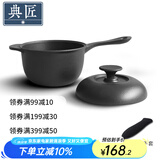 典匠 铸铁奶锅珐琅锅宝宝辅食锅煮面锅 热奶锅16cm迷你生铁炖锅汤锅 奶锅 16cm