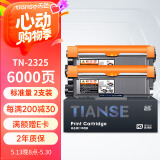 天色TN2325粉盒适用兄弟MFC7380硒鼓brother DCP7180 7080d 7480 7880DN HL2260 2260D 2560DN打印机墨盒墨粉