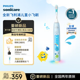 飞利浦（PHILIPS）儿童电动牙刷 小飞刷 送男孩/女孩 生日礼物 适用3-15岁 学生礼物 儿童礼物  星光蓝 新品