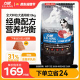 力狼狗粮 纯然金毛阿拉斯加40拉布拉多萨摩耶马犬德牧中大型犬粮 幼犬10kg20斤