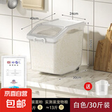 50斤米桶30斤装加厚防虫防潮储米箱米缸装面粉储存罐五谷杂粮大米 30斤珍珠白【抗菌率99%-食品级】 无规格
