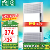 雷士（NVC）自由暖浴霸暖风大功率排气换气扇照明一体集成吊顶卫生间灯浴霸 变频|已接入米家APP
