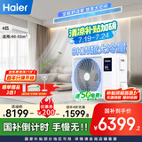 海尔（Haier）中央空调4匹一拖一风管机一级能效【家用客餐厅】云舒非凡版KFRd-90NW/78ED81U1一价全包 国家补贴