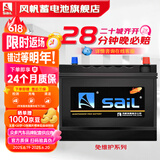 风帆蓄电池12v免维护汽车蓄电池电瓶以旧换新配送安装 55D23L同6-QW-60YD现代伊兰特 免安装费