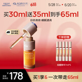 瑷尔博士摇醒精华油升级2.0Pro护肤保湿紧致修护舒缓滋养 30ml