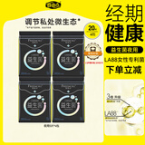 自由点益生菌卫生巾夜用组合装4包20片【品牌直供 安心品质】