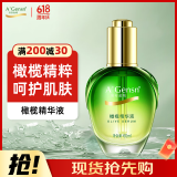 安安金纯 A'Gensn 橄榄精华液45ml 