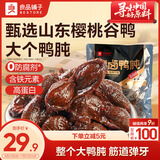 良品铺子老卤鸭肫香辣味228g 约10小袋即食肉干肉脯独立小包装休闲零食
