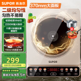 苏泊尔（SUPOR）家用电磁炉电陶炉火锅新型电磁灶大功率大面板防辐减噪炒菜电池炉一套带锅配锅C22-IA813国家补贴