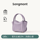 Songmont元宝包mini菜篮子春夏系列设计师款手提斜挎手机包 豆蔻紫 现货