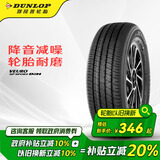 邓禄普（DUNLOP）轮胎/汽车轮胎215/60R16 95V VEURO D8H 原厂配套凯美瑞/锐志