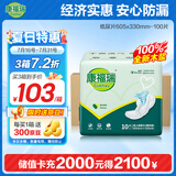 康福瑞 成人纸尿片100片(尺寸:605*330mm)老年人尿片孕产妇安心巾呵护巾