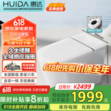 惠达智能马桶带水箱翻圈翻盖离座冲水久坐提醒坐便器HDTB-EX09-MAX