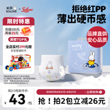 solove米菲芯呼吸拉拉裤XXL20片（15kg以上）尿不湿 双层吸收拉拉裤单包
