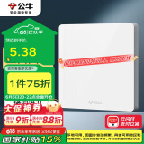 公牛（BULL）空白面板 G12系列 防溅盒面板白板86型面板 G12B101 象牙白