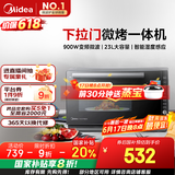 美的（Midea）微碳系列 900W智能变频 智能微波炉烤箱一体机一级能效湿度感应双模烧烤PC23M7W