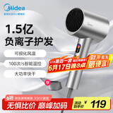 美的（Midea）1.5亿负离子电吹风 大功率护发吹风机 家用吹风筒 家电国家补贴FD205-星光银 节日/生日礼物推荐