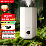 格力（GREE）加湿器家用婴儿静音卧室床头小巧 桌面落地空气加湿器大雾量办公室宿舍 除菌有雾空调加湿(40X71)