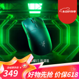 雷蛇（Razer）毒蝰V3pro专业版 v2pro 无线鼠标极速版 电竞游戏鼠标 轻量化鼠标游戏鼠标右手专用对称 毒蝰V3极速版(3950引擎 无线2.4 干电池)