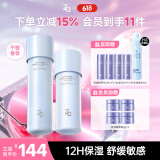 姬芮（ZA）恒润舒缓水乳套装（水+乳 改善粗糙皱纹 长效锁水)送礼