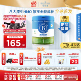 贝拉米（Bellamy's）经典2.0版1段幼儿奶粉800g 0-6月 八大原生HMO