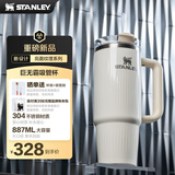 STANLEY巨无霸吸管杯水杯保温杯大容量不锈钢杯子办公887毫升-亮面米白
