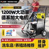 博赫尔（POHIR）家用220v洗车机感应大功率洗车高压水枪便携式洗车器水泵庭院清洗
