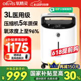 氧精灵3L升医用制氧机家用吸氧机 十大排名老人孕妇便携式氧气机带雾化
