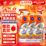 威猛先生（Mr Muscle）厨房一站式油污清洁剂 （元气柠檬）500g*3瓶（正装+替换装