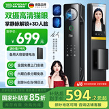 英典（YINGDIAN）R20双摄猫眼智能门锁掌静脉指纹锁3D人脸智能锁电子锁入户密码锁