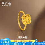 周六福  黄金戒指女5G足金爆闪方糖手饰送女友礼物 计价 16号-2.77g