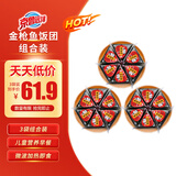 京鲁远洋金枪鱼海苔三角饭团 3连包 家庭囤货装