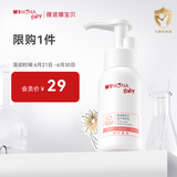 薇诺娜宝贝倍护身体乳50ml