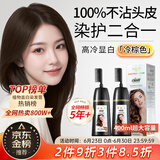 靓逸（LIANGYI）染发膏植物染发剂纯盖白头发天然不沾皮肤100%女士冷棕色400ml