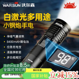 WarsunWD100强光手电筒超亮远射充电式探照灯变焦应急户外家用多功能