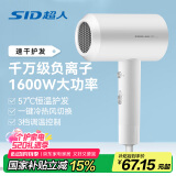 超人电吹风机家用水润负离子沙龙大风量速干 恒温护发吹风筒1800W  520礼物 RD72030