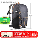 迪卡侬双肩背包NH100登山徒步旅行户外露营春游音乐节大容量30L-2778106