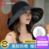 FitonTon遮阳帽子女全顶防晒帽黑胶防紫外线太阳帽夏加宽帽檐户外百搭草帽
