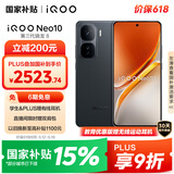 vivo iQOO Neo10 【国家补贴】 16GB+1TB 疾影黑 第三代骁龙8 自研电竞芯片Q2 120W闪充手机